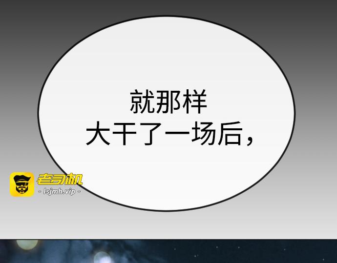 第二季 第81话 第 235 页