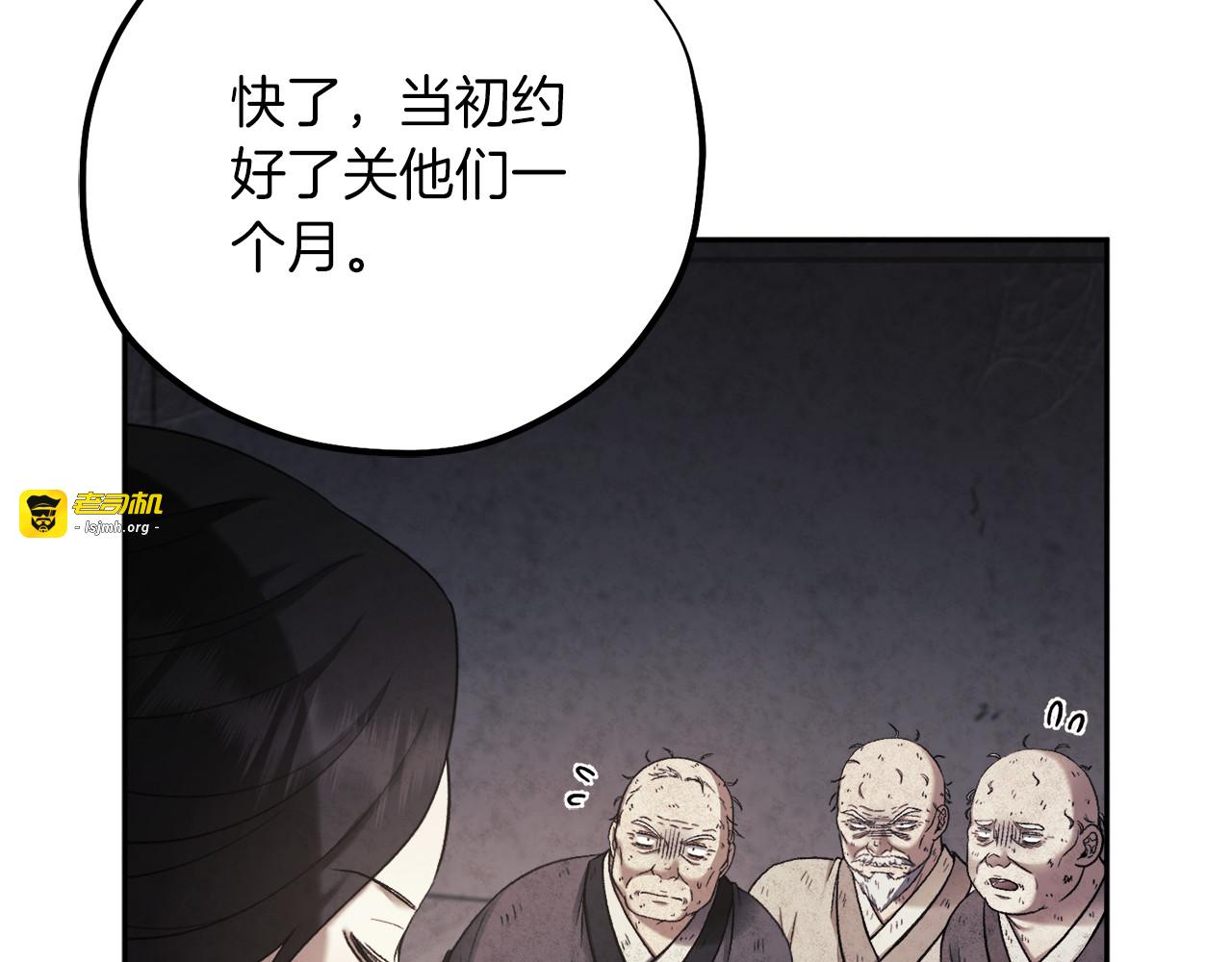第109话 注定的命运 第 67 页