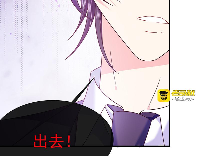 第68话 我的眼睛！ 第 41 页