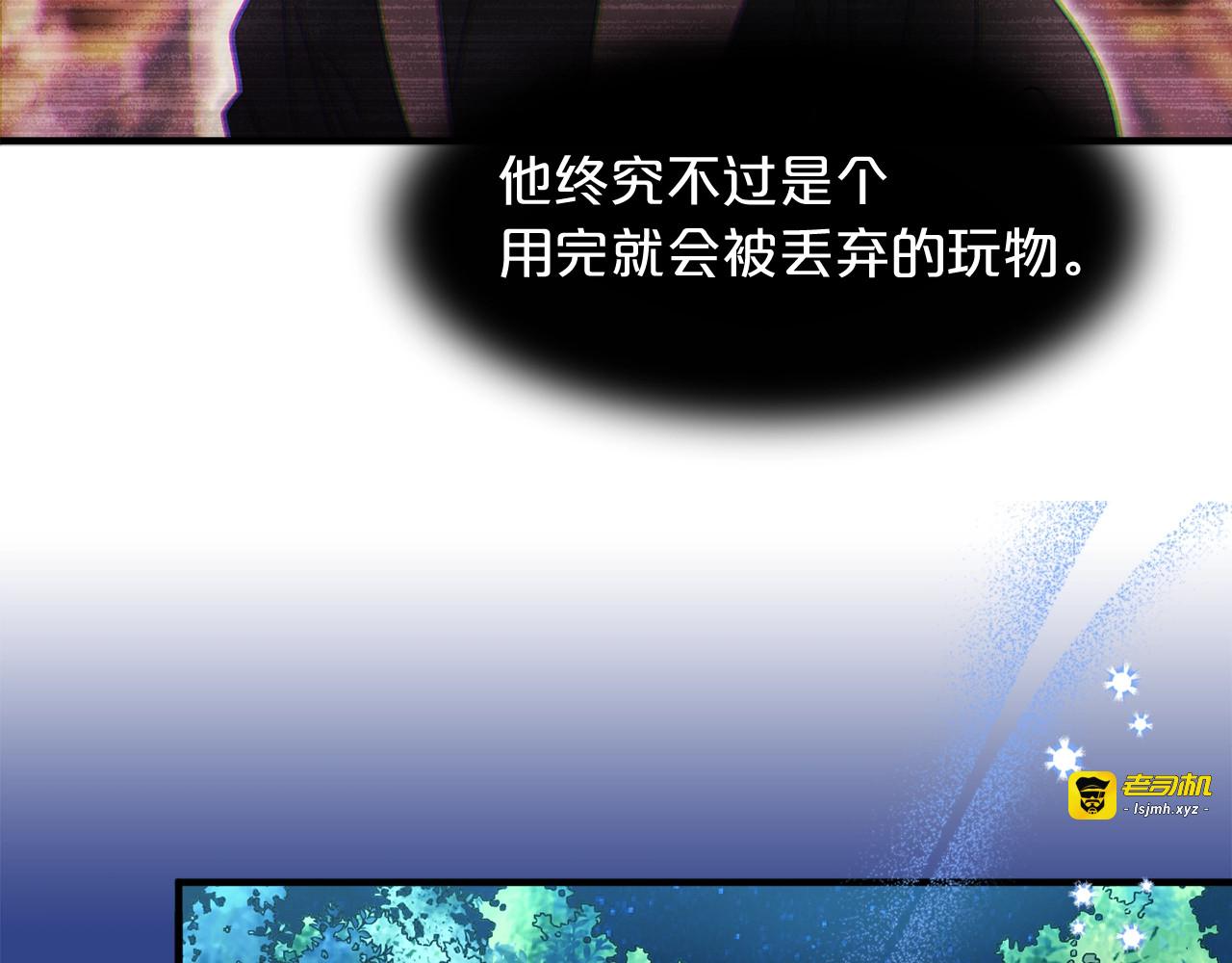 第43话 爱的鼓励 第 95 页
