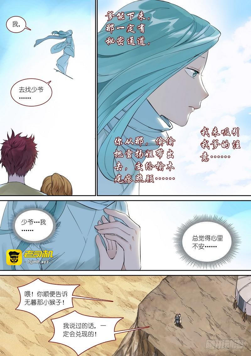 总359·无题 第 17 页