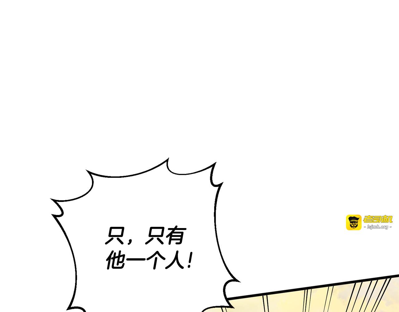 第112话 要爆炸了！ 第 129 页