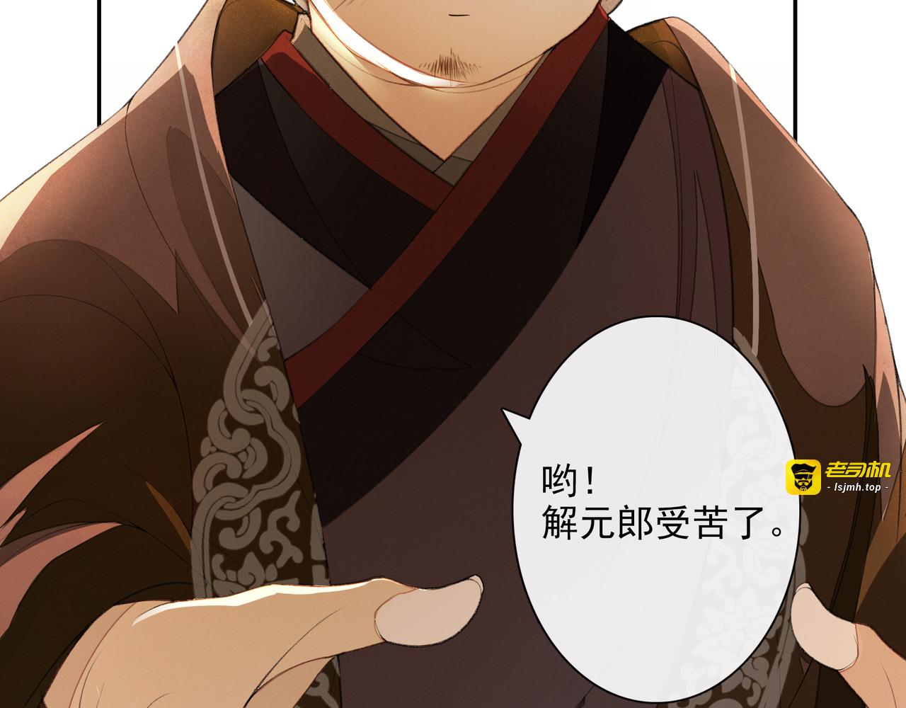 第11话 探花 第 25 页