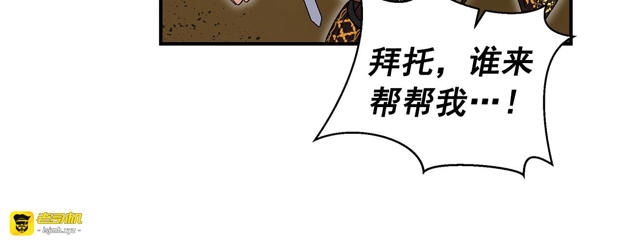 第120话 我是赛尔家的孩子 第 105 页