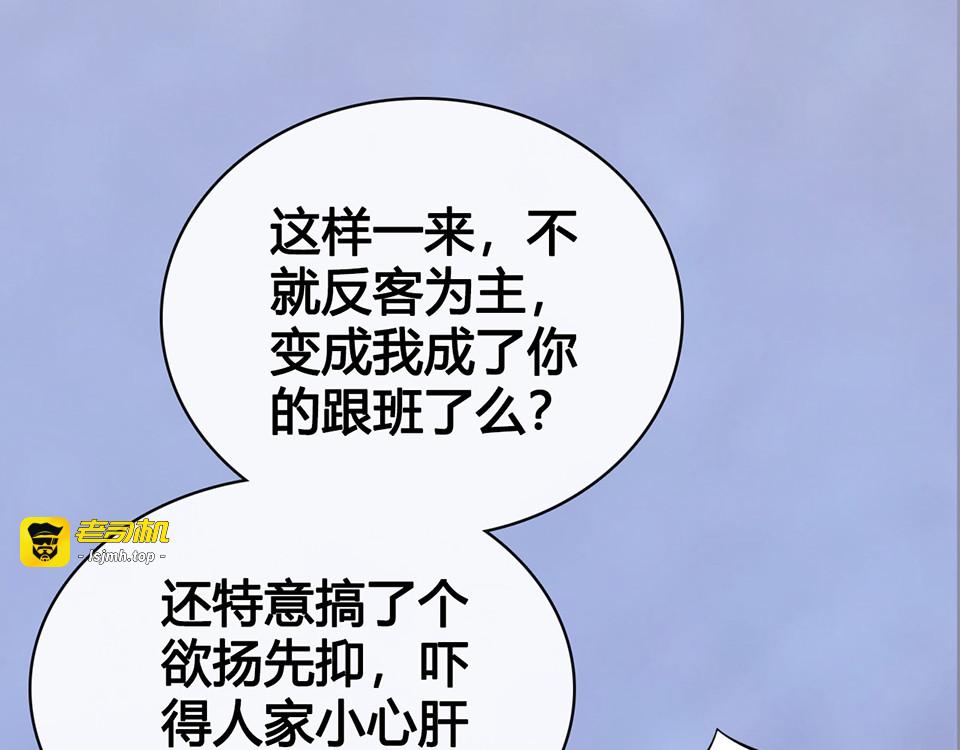 第48话 身世 第 151 页