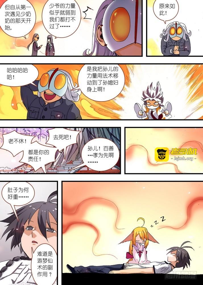 063·就这么搞定了？（下） 第 3 页