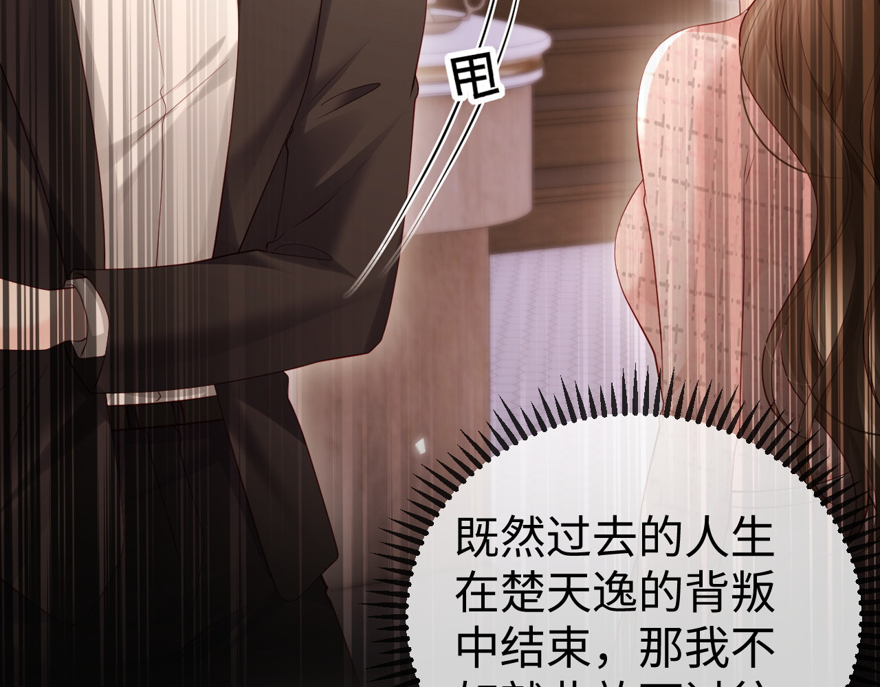 第4话 一夜深情 第 104 页