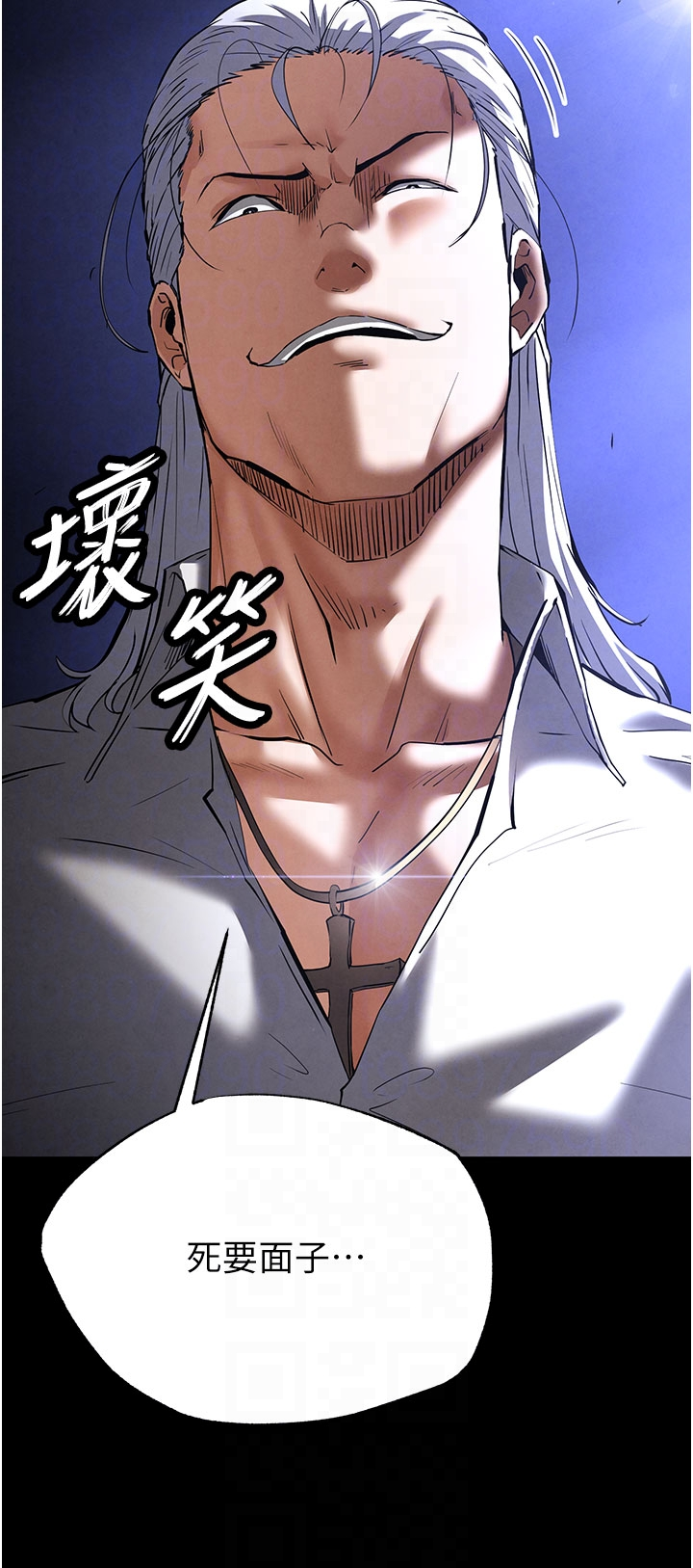 第44话 - 被废物的老二内射到崩溃 第 14 页