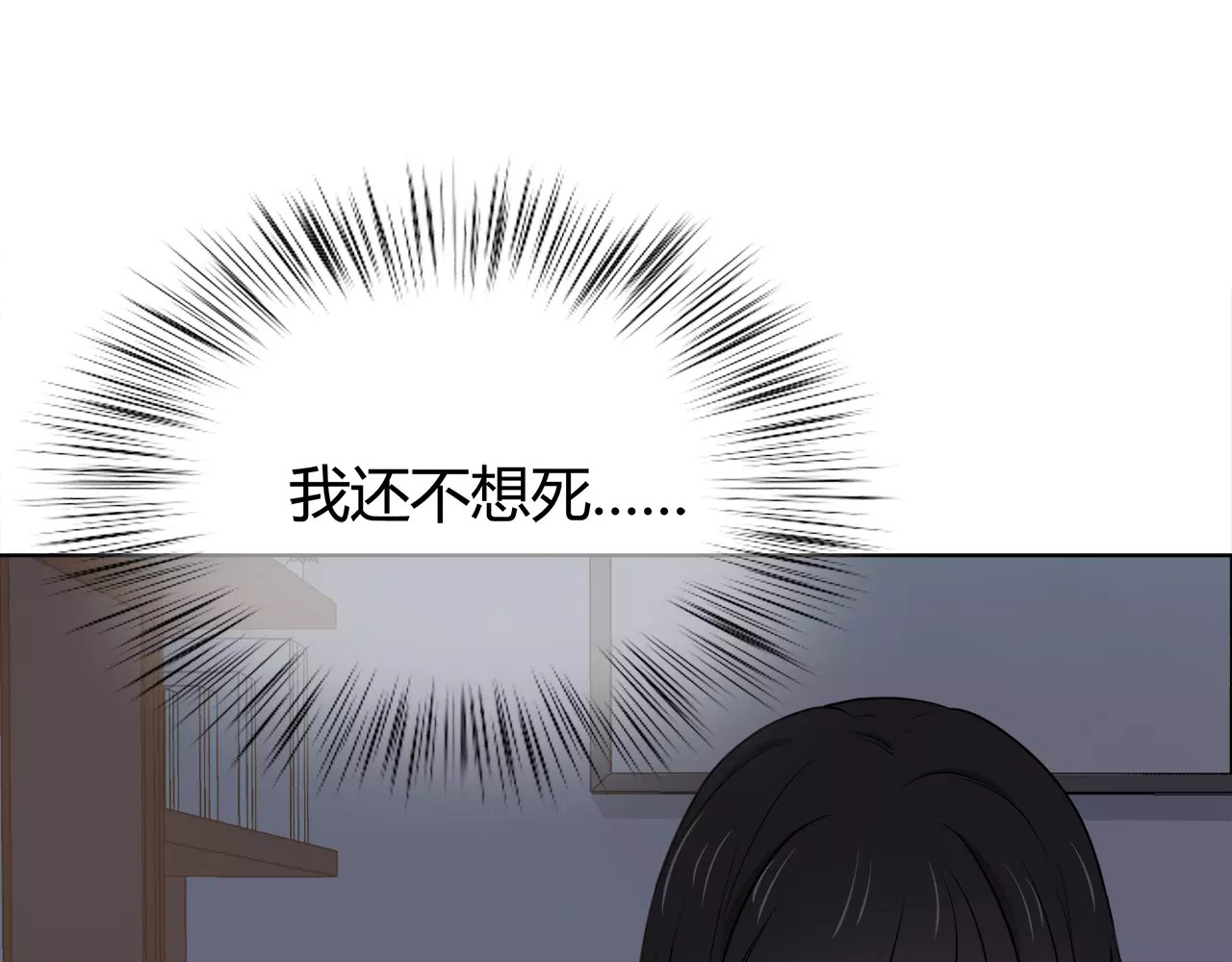 第56话  被切断的电话 第 48 页