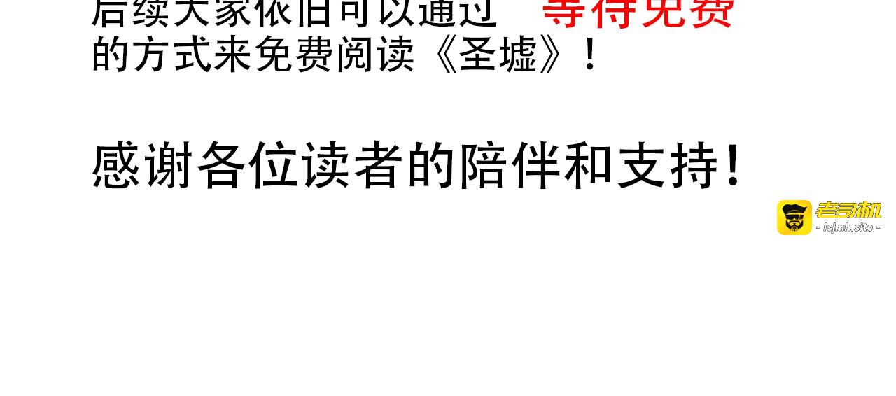 第134话 最后的墓场！ 第 163 页