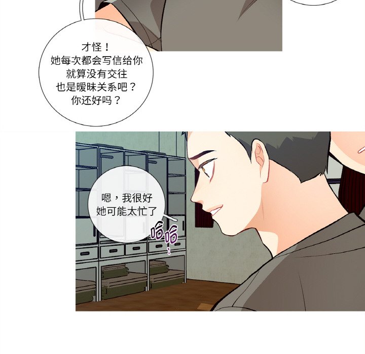 第2话 第 10 页