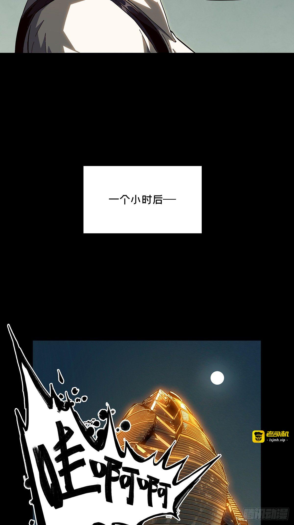 第一百一十四章/强者登场中 第 13 页