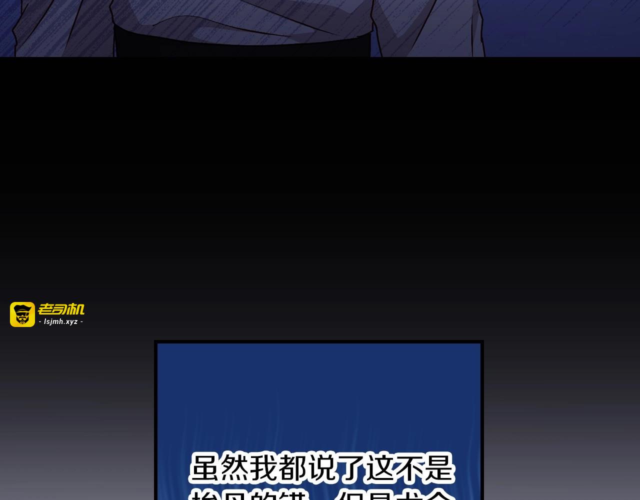 第80话 教训科蒂 第 15 页
