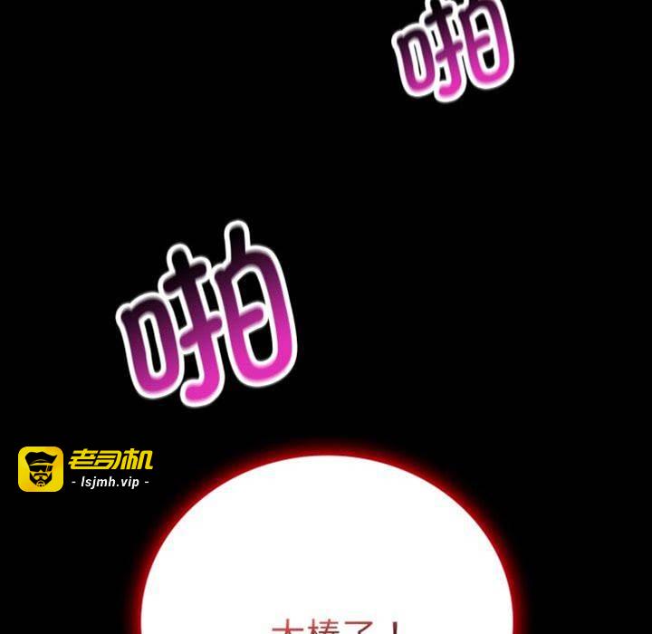 第70话 第 7 页