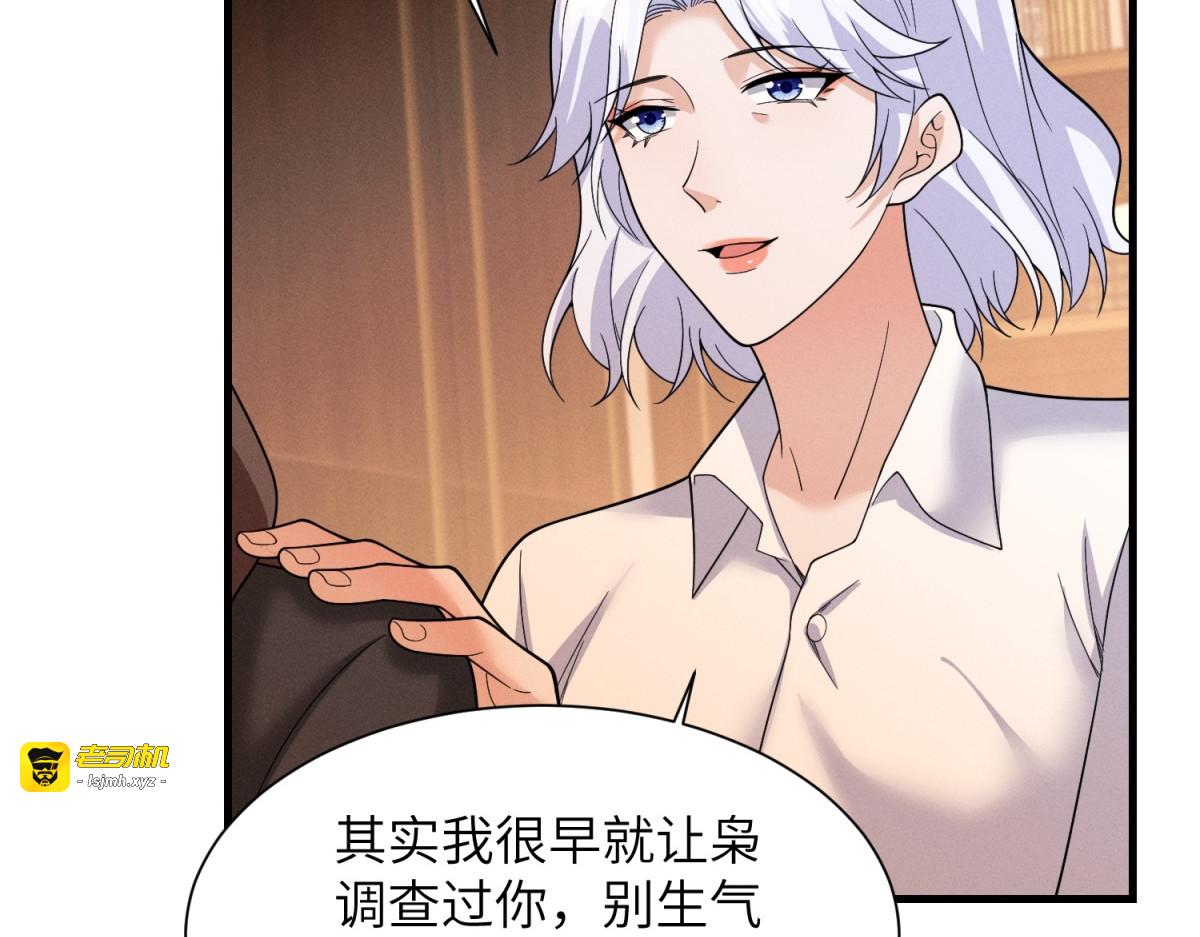 第40话 重逢 第 53 页