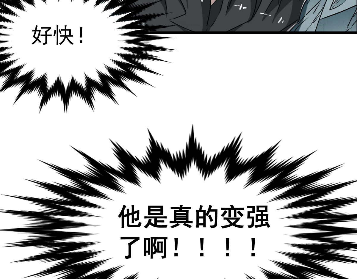 第50话 转守为攻的方法 第 4 页