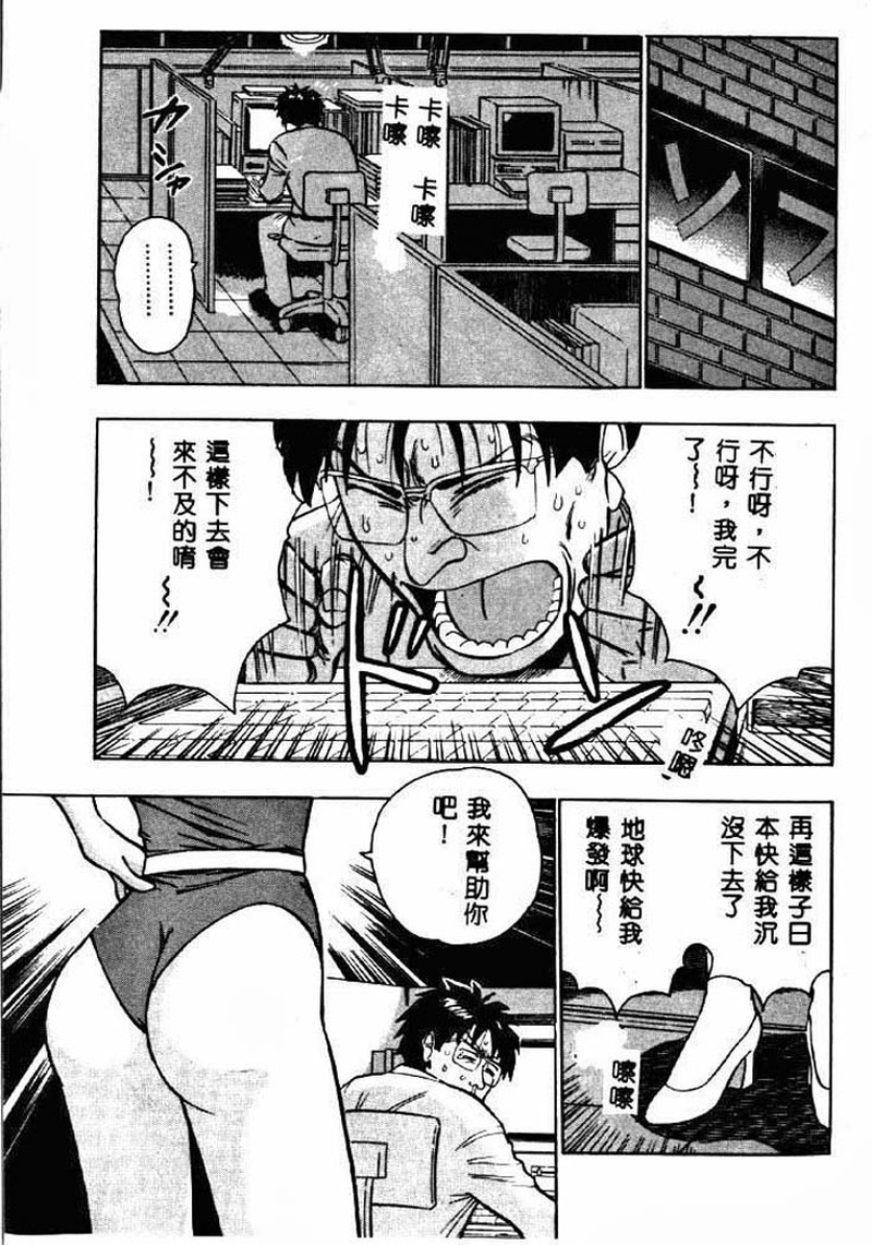 桃乳娘2 第1话 - 56
