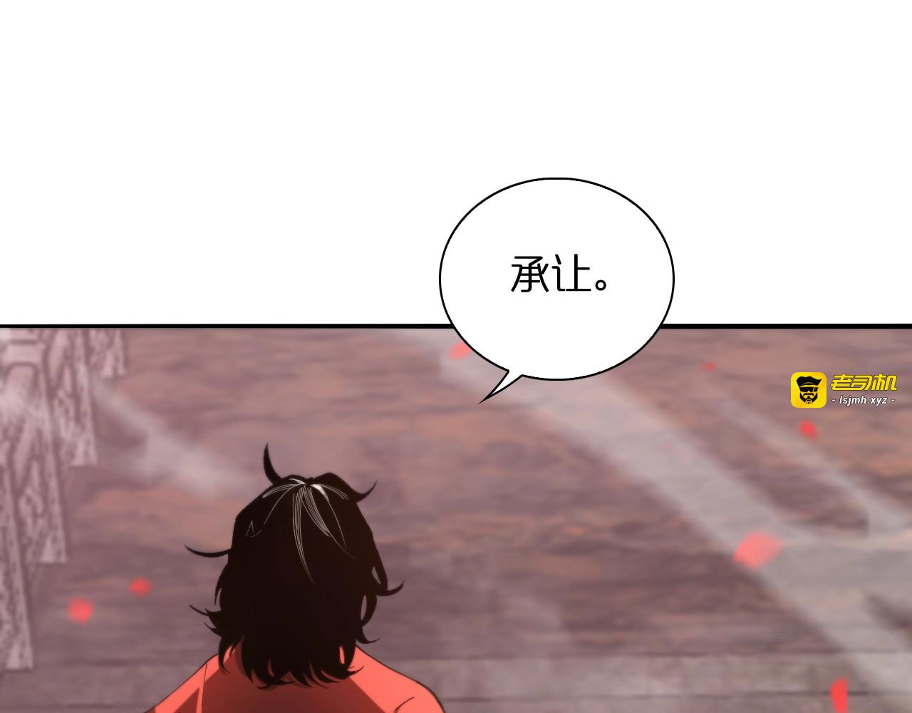 第23话 地剑 第 75 页