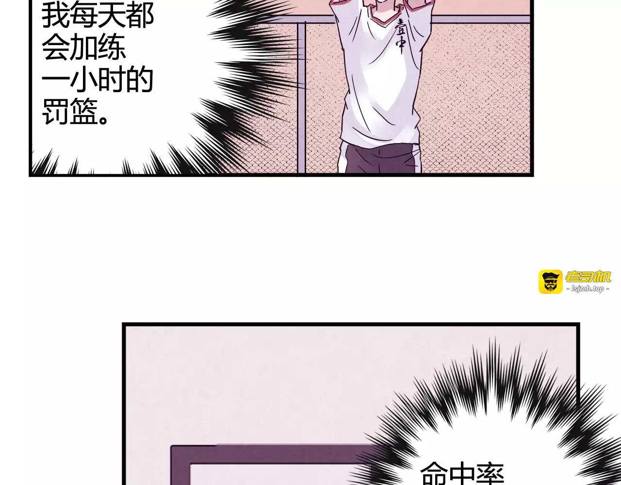 第32话 战术被破，陷入苦战 第 57 页