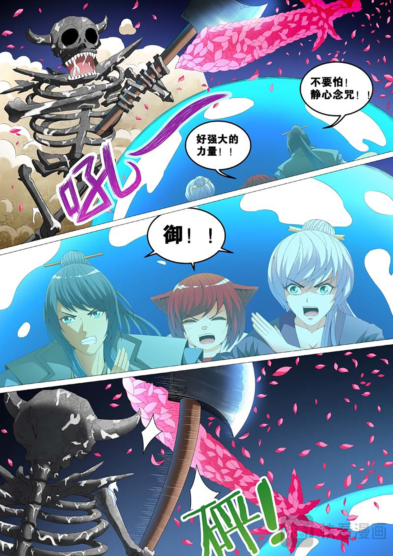 第21话 第 12 页