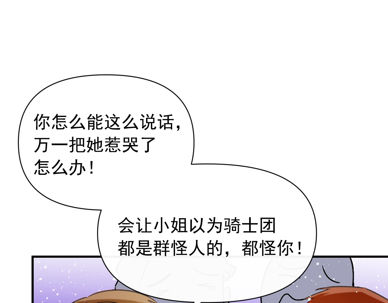 第48话 双向的信 第 40 页