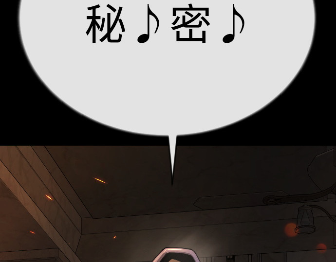 第二季 第81话 第 228 页