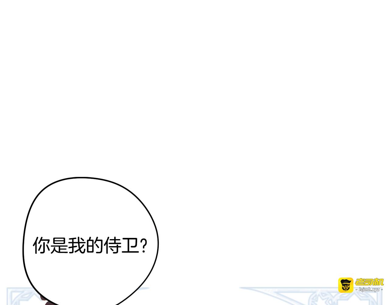 第23话 做你的小精灵 第 13 页