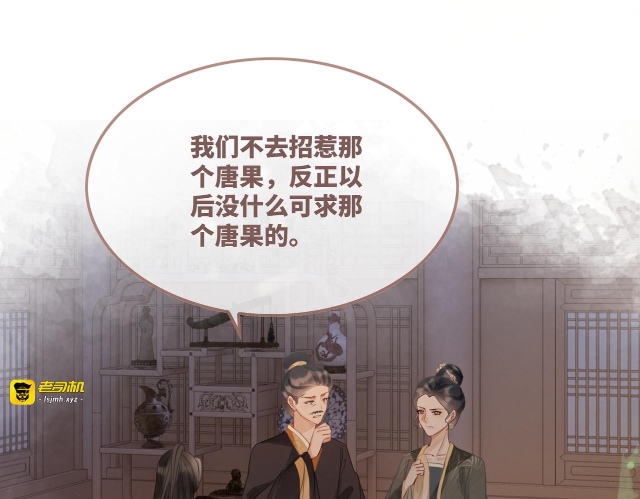 第66话 忠犬王爷的宠爱 第 65 页