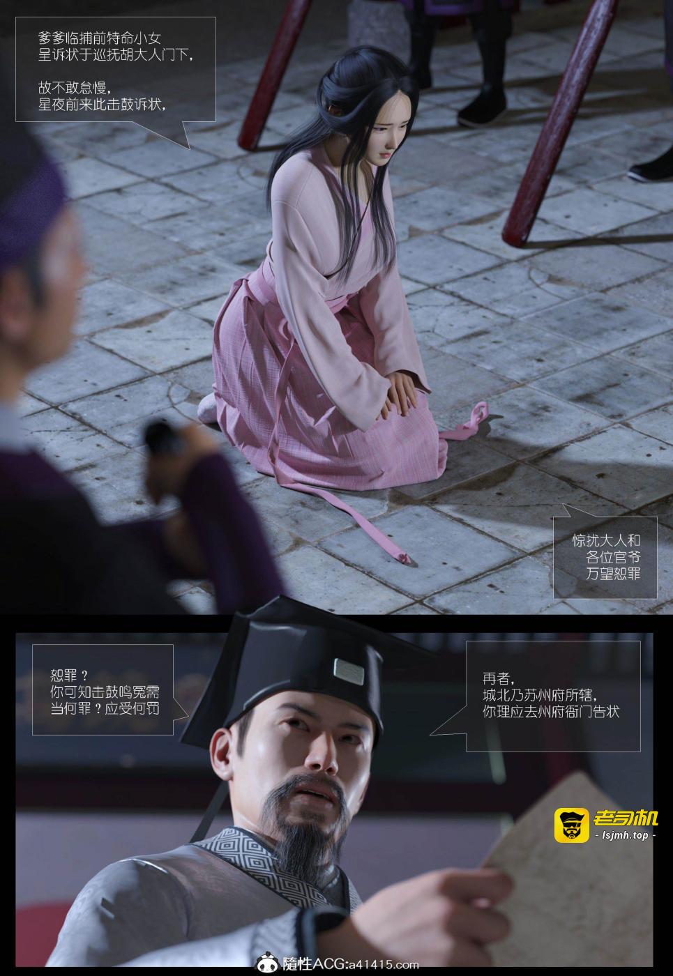 第2话 第 7 页