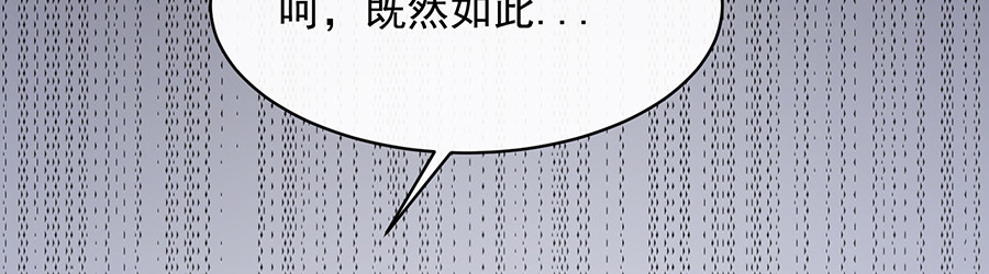 第50话 还钱 第 122 页