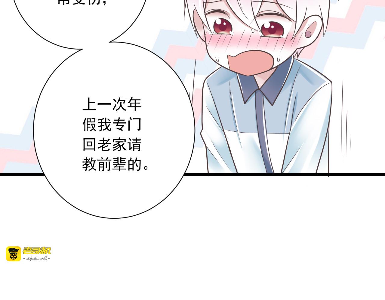 第39话 玉佩的主人 第 77 页