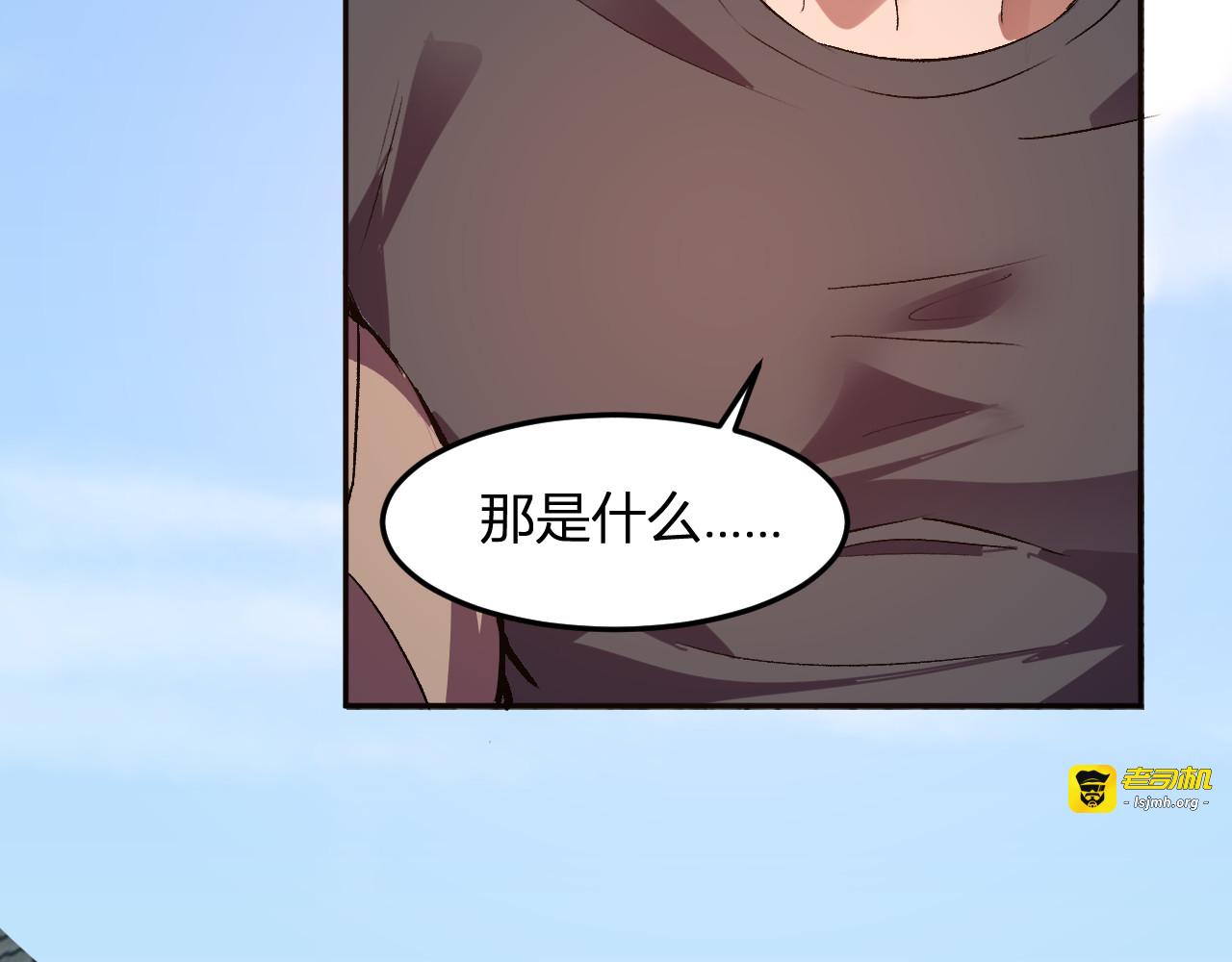 第52话  剑圣VS进化者 第 77 页