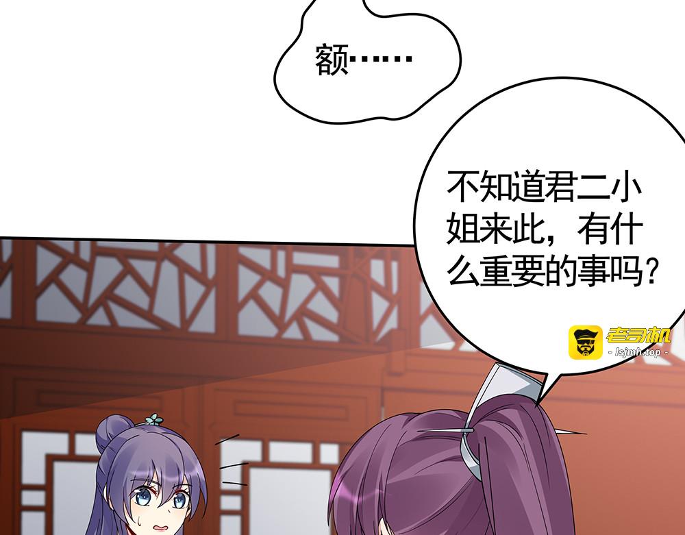 第75话 看好戏 第 23 页