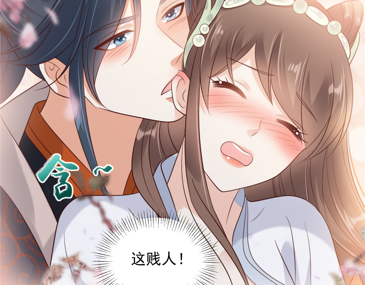第141话 双人共骑 第 32 页