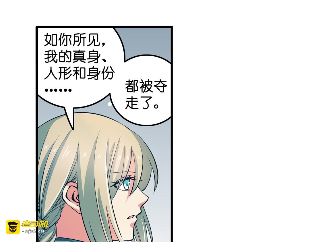 第23话（上）浮珑喜宴逢故人 第 35 页