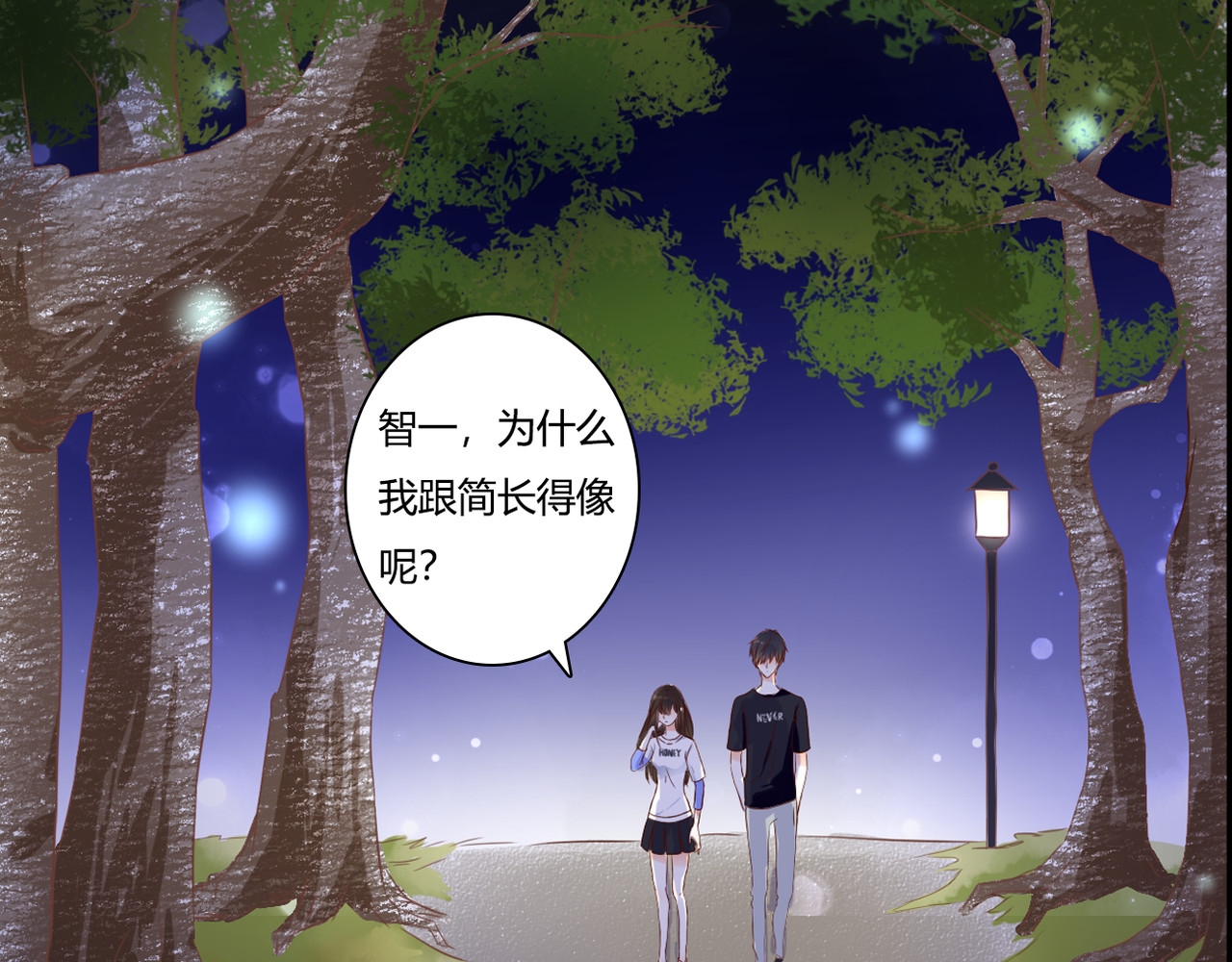 第37话 我想成为吸血鬼 第 4 页