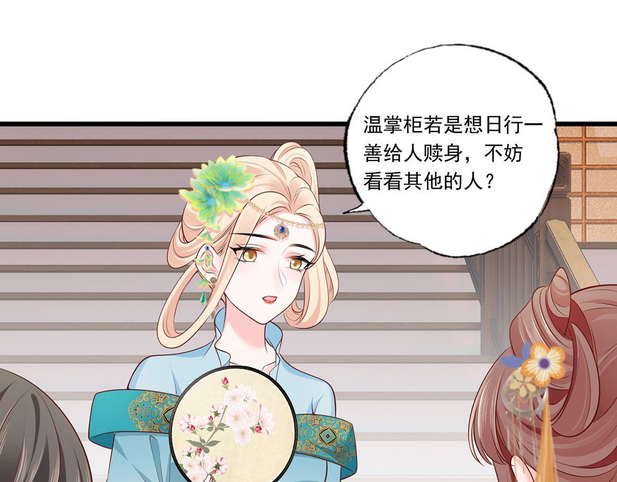 133.长兄来抓人啦！ 第 4 页