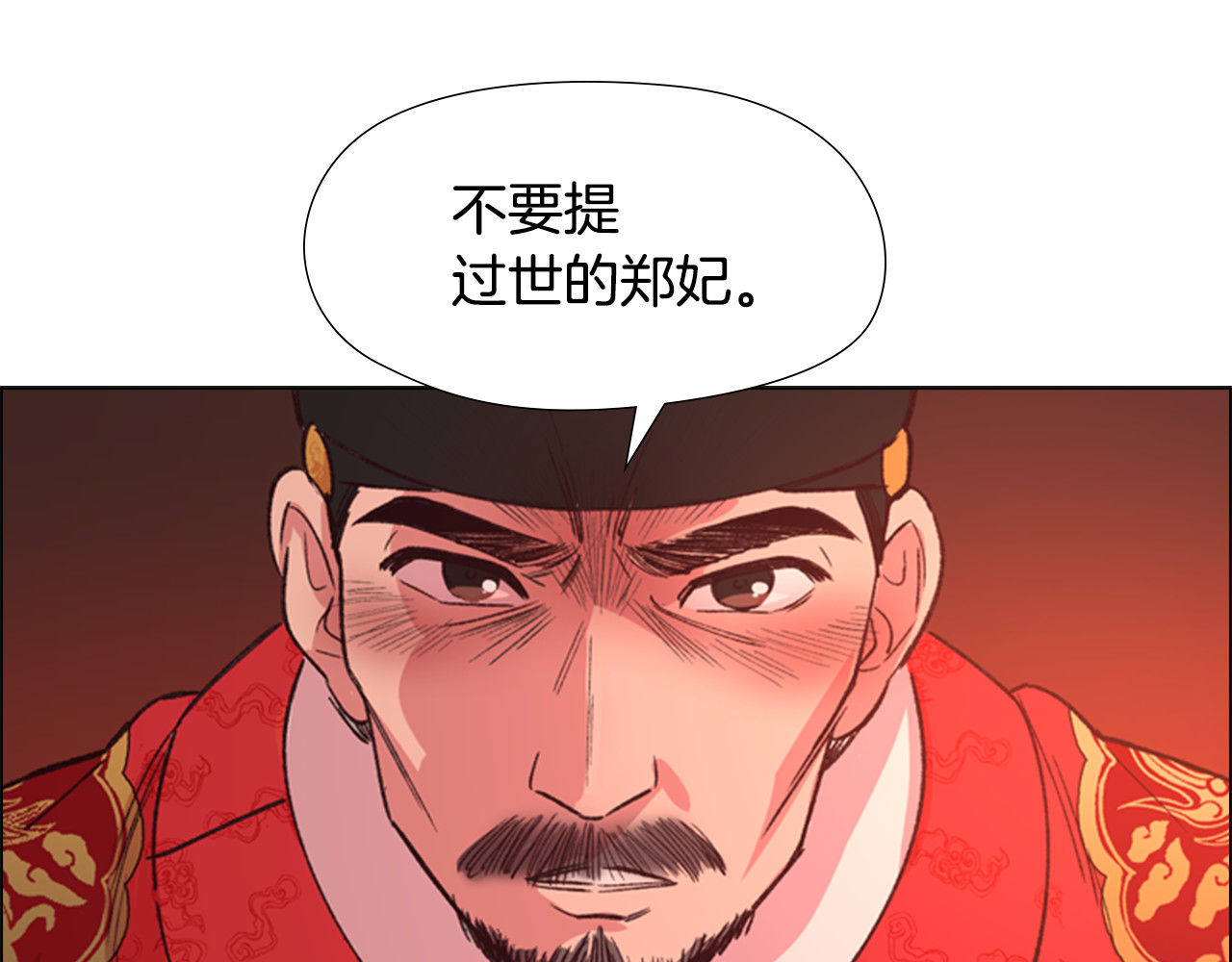 第2话 郡主的影卫 第 130 页