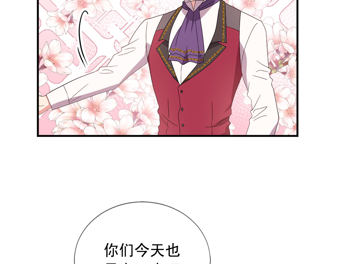 第131话 说清缘由 第 20 页