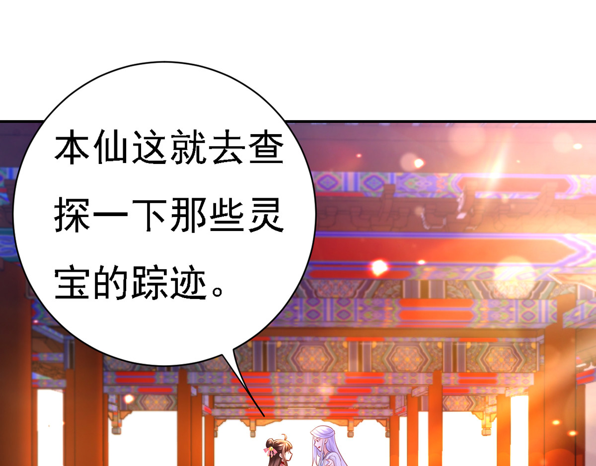 第40话 治疗方案 第 94 页