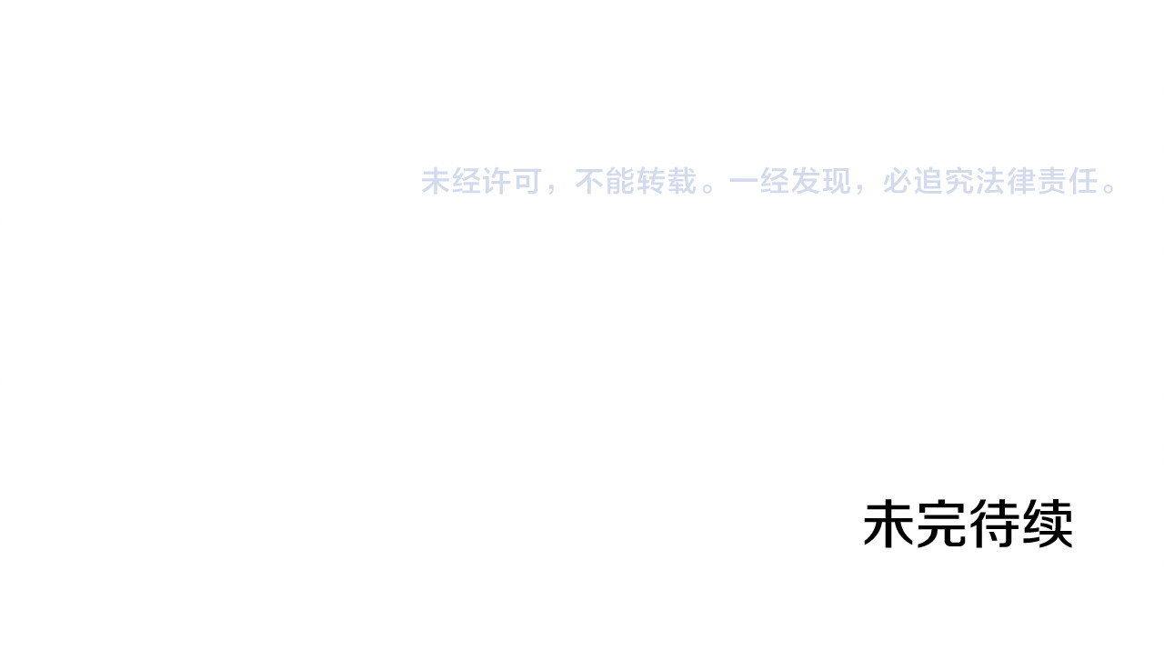 第43话 不顾一切的保护你 第 164 页