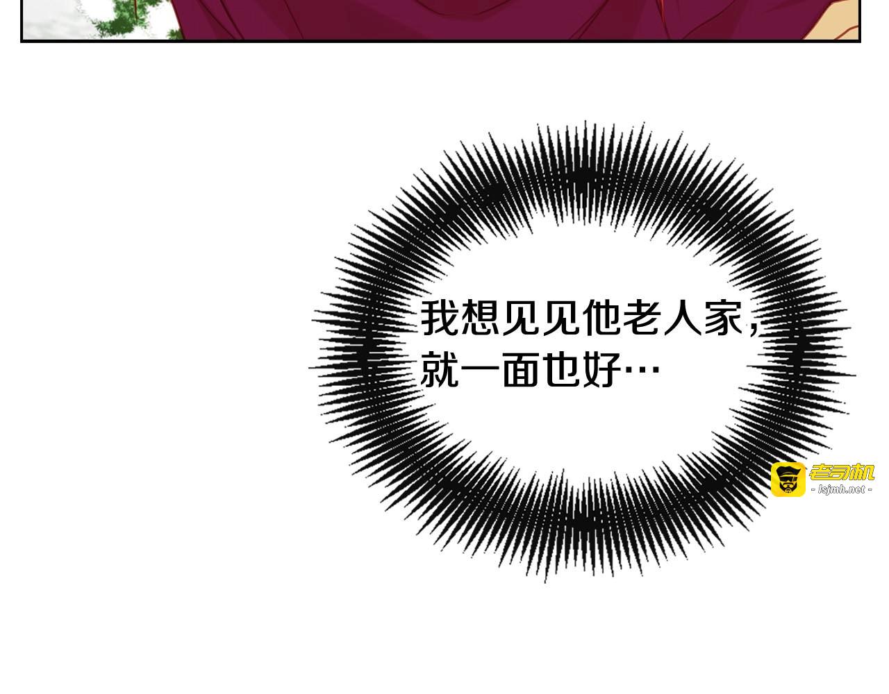 第111话 悔不当初 第 121 页