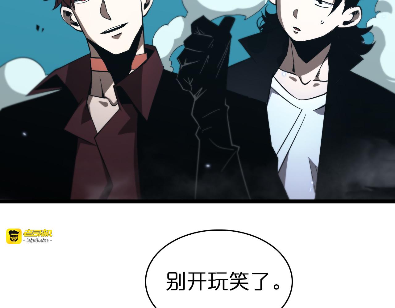 第56话 吃人鬼 第 23 页