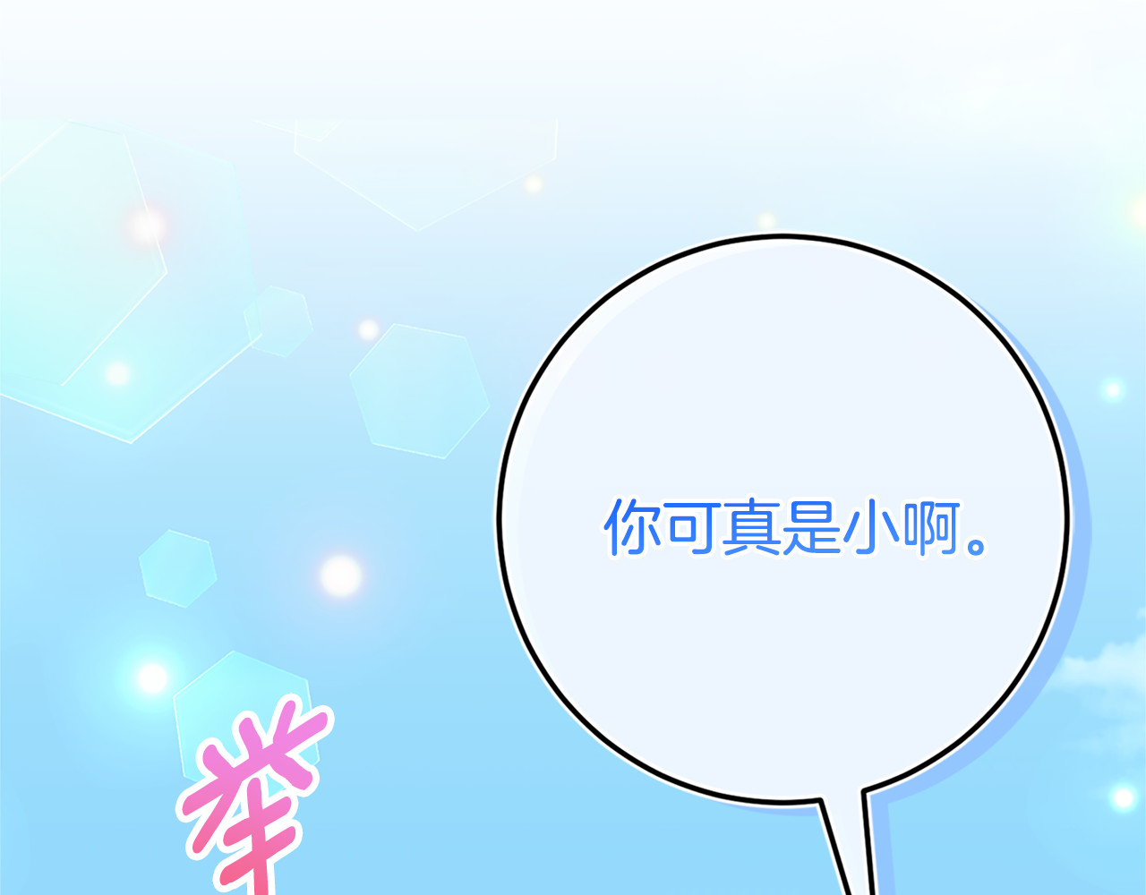 第104话 妈妈的遗物 第 118 页