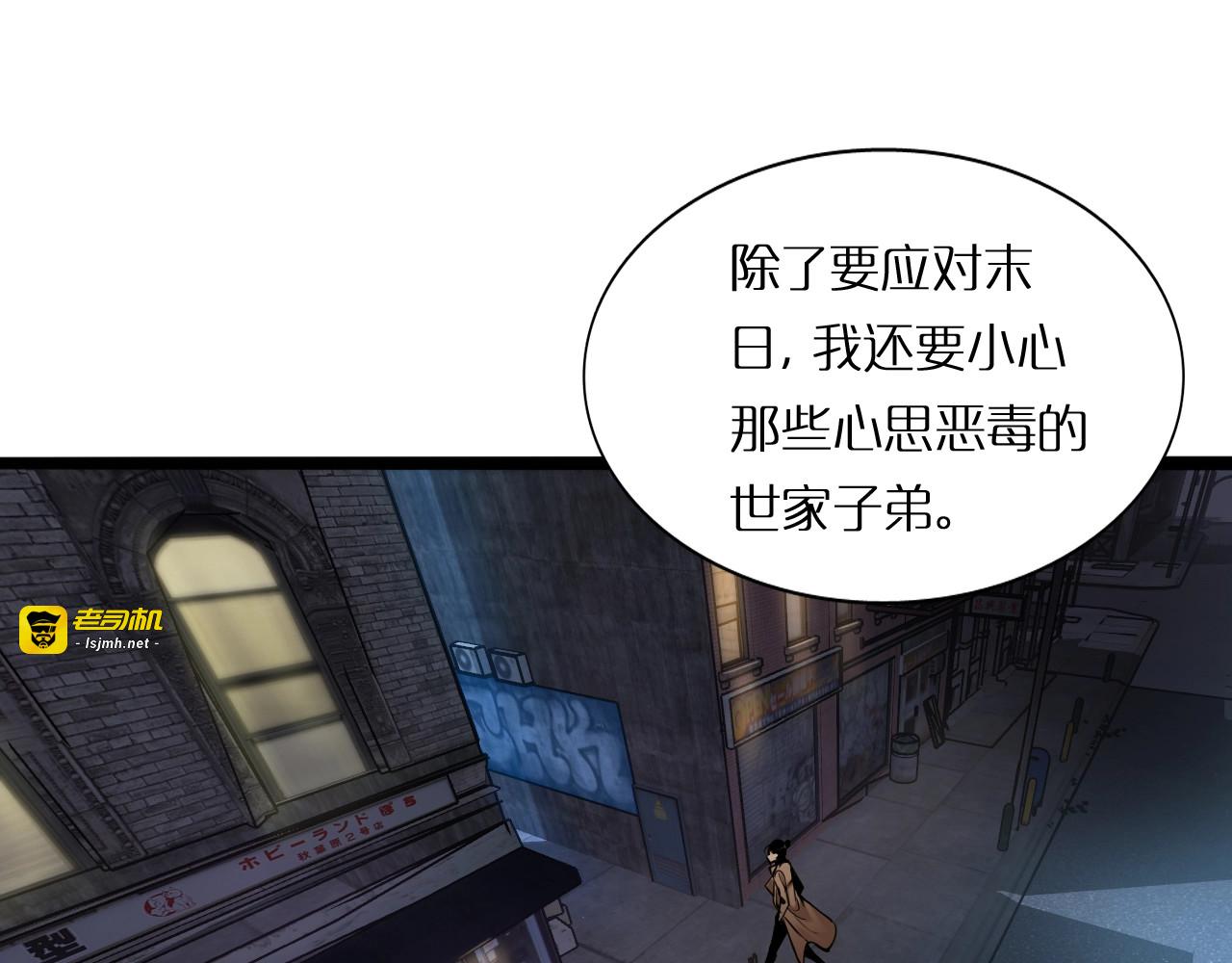 第5话 突袭 第 77 页