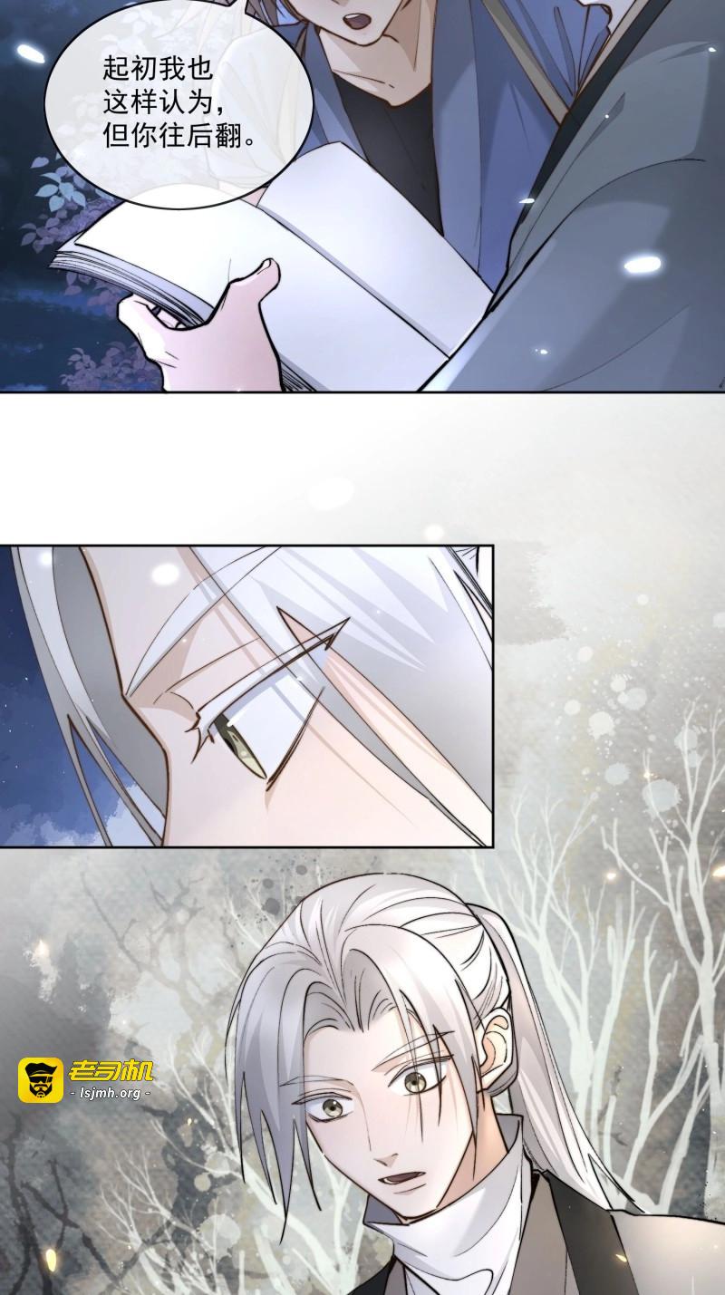 第60话 55 梦笔 第 21 页