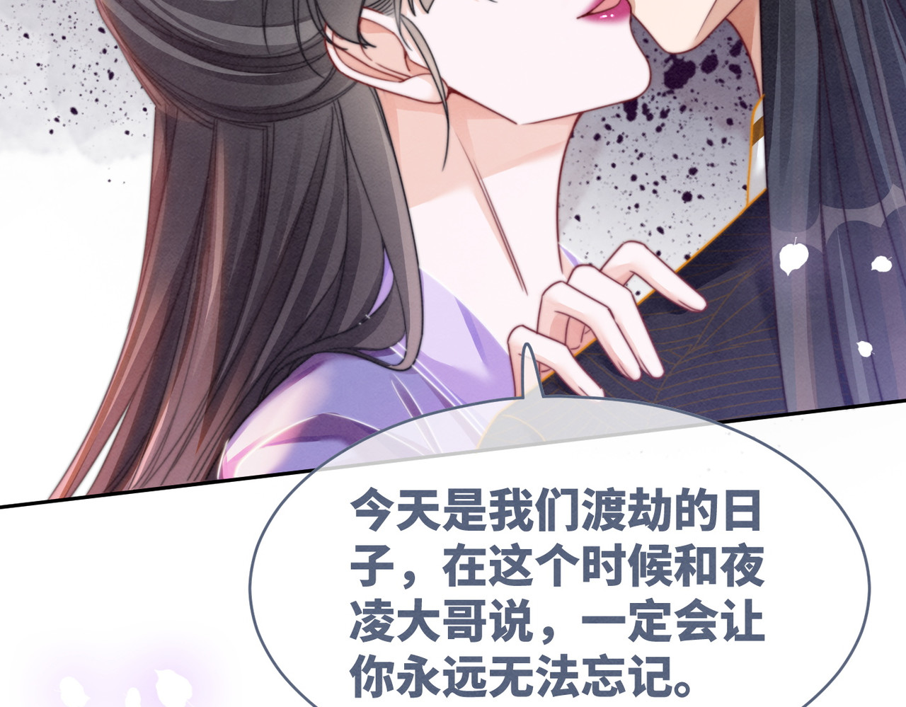 第147话 剧情反转 第 90 页