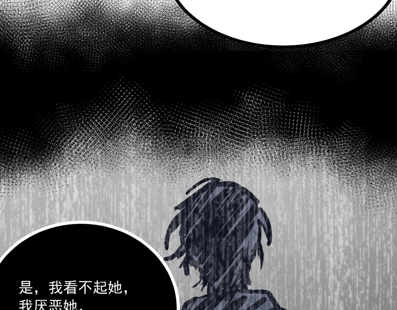 第58话 给我一次机会 第 46 页