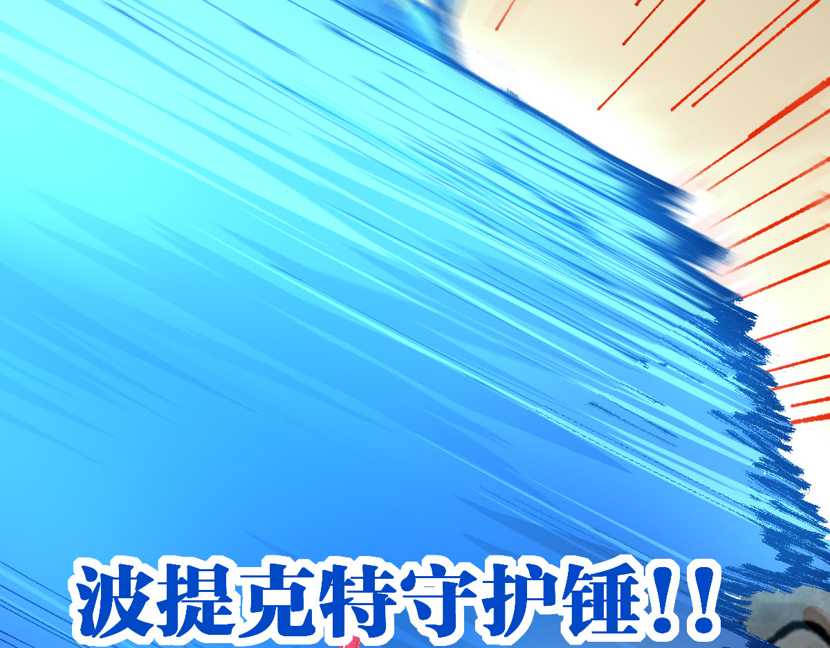 第184话 大战席勒 第 96 页