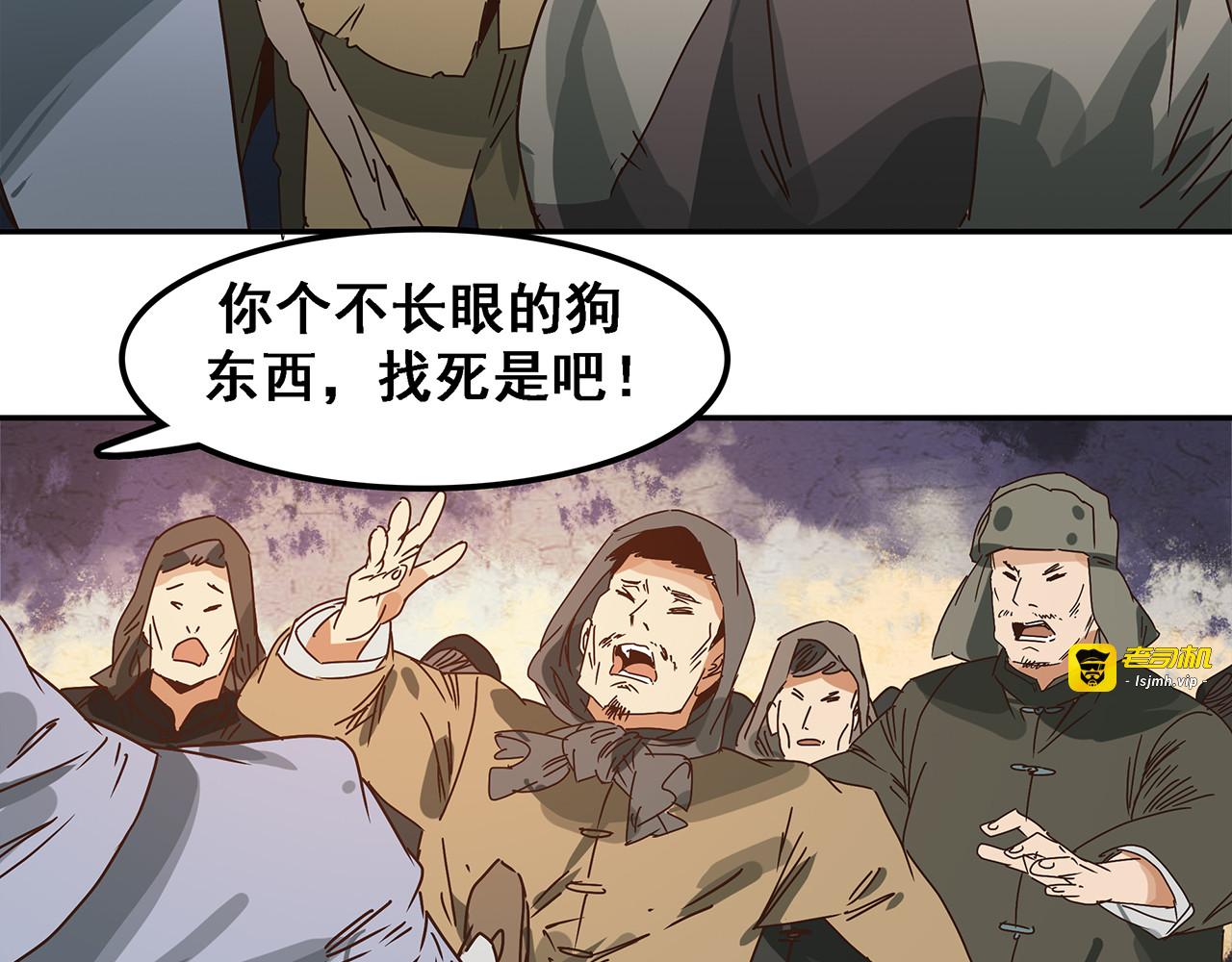 第九话 信仰的力量，如铁如钢！ 第 13 页